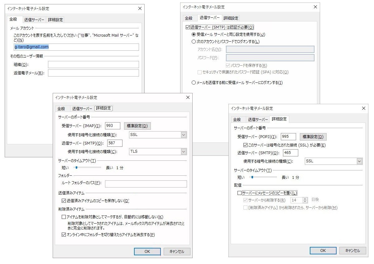 Outlookにセットアップしたメールアカウントの設定を変更するには Outlookでいこう