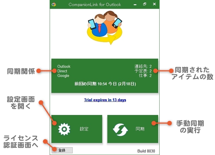 companionlink setup