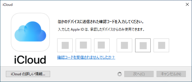 Icloudとoutlookを同期 させる Windows 用 Icloud Outlookでいこう