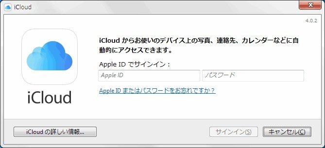 Icloudとoutlookを同期 させる Outlookでいこう