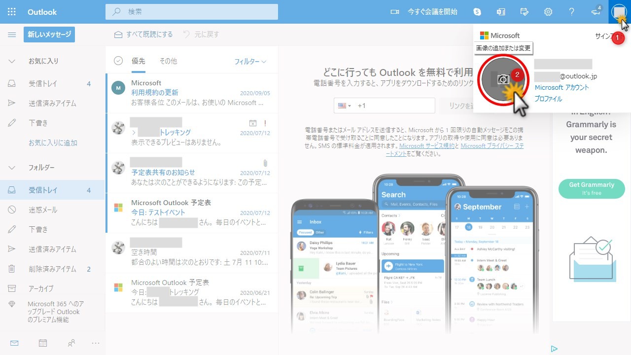 Outlook Comでプロフィール アイコン画像を設定する方法 Outlookでいこう