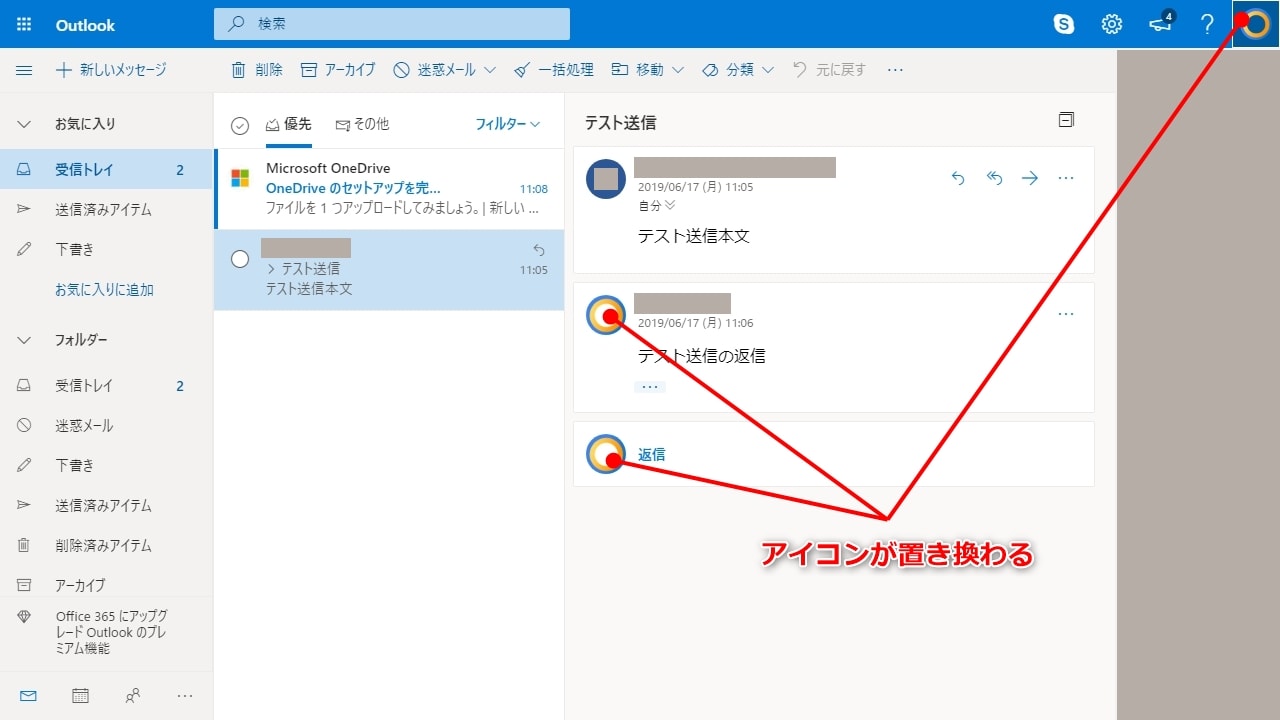 Outlook Comでプロフィール アイコン画像を設定する方法 Outlookでいこう