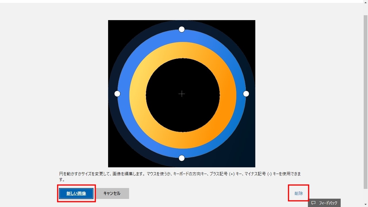 Outlook Comでプロフィール アイコン画像を設定する方法 Outlookでいこう