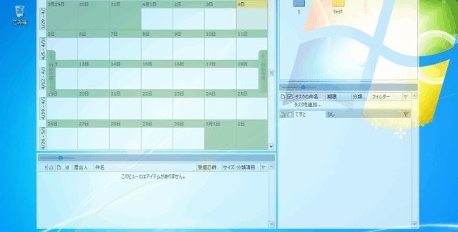 Outlookのカレンダーやタスク メモを壁紙に表示する