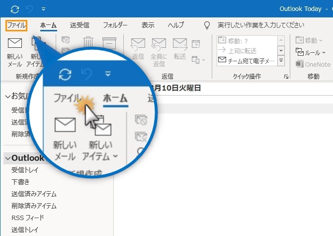 Pc版outlookにoutlook Comメールをpop接続で設定する Outlookでいこう