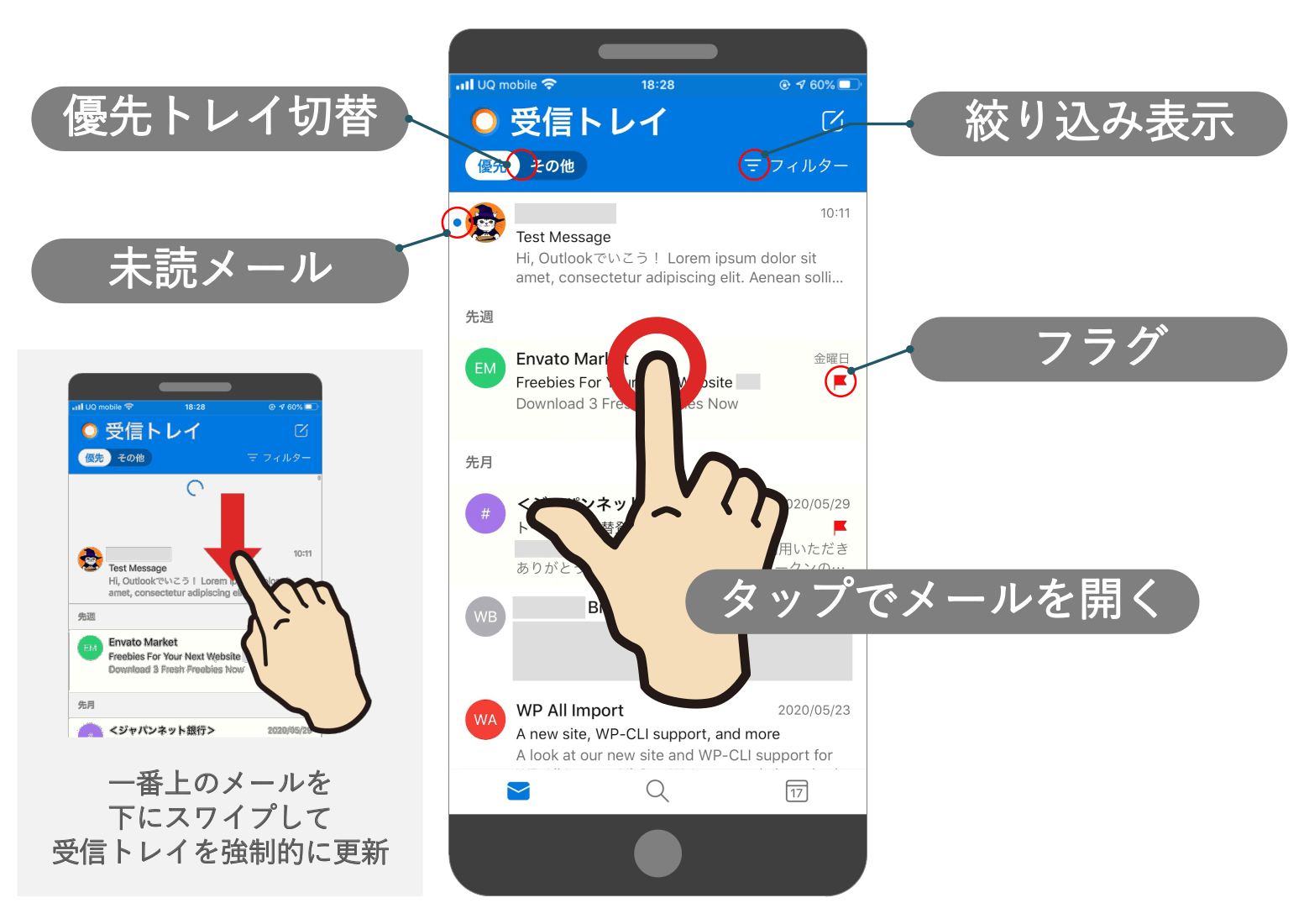 スマホ版outlookアプリの基本操作 メール編 Outlookでいこう