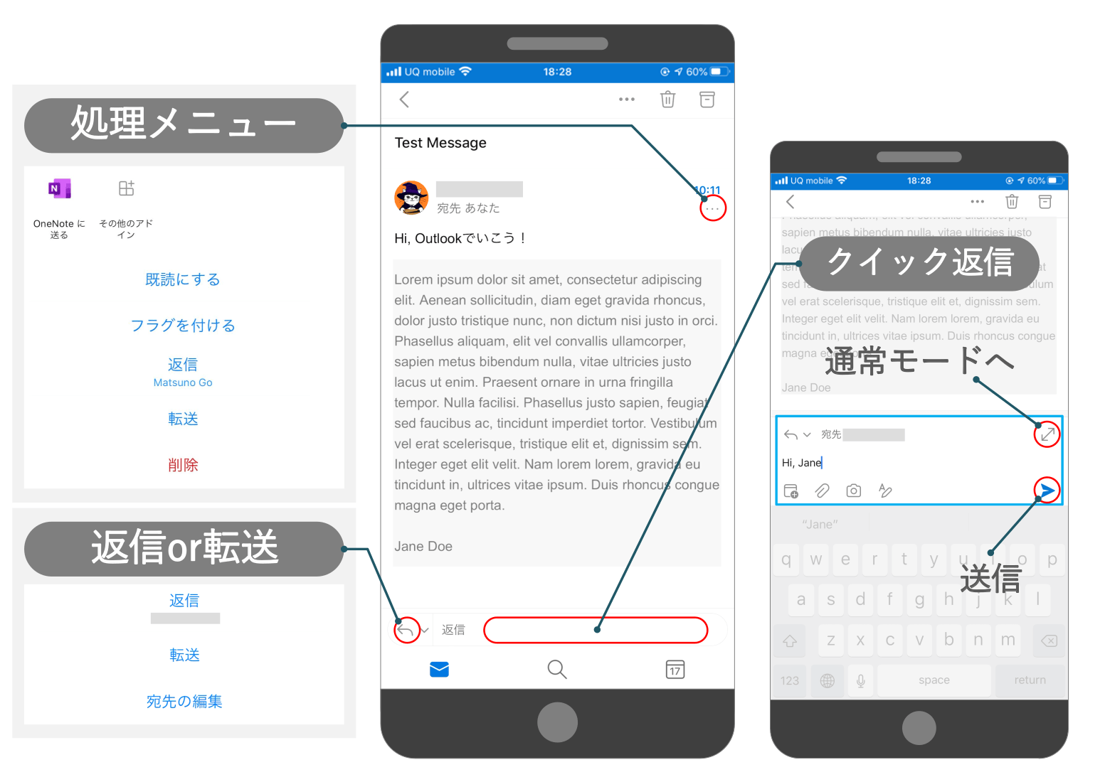 スマホ版outlookアプリの基本操作 メール編 Outlookでいこう