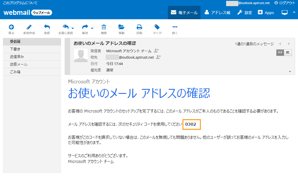 手持ちのメールアドレスでmicrosoftアカウントを作成する Outlookでいこう