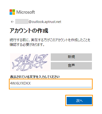 手持ちのメールアドレスでmicrosoftアカウントを作成する Outlookでいこう