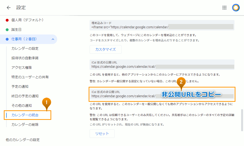 Googleカレンダーをoutlookに表示する Outlookでいこう