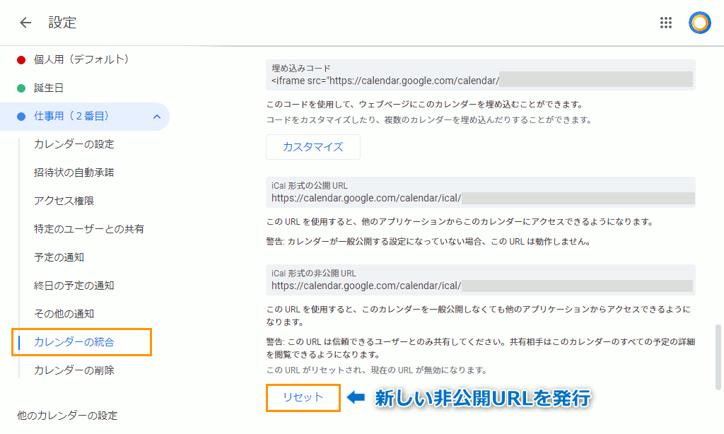 Googleカレンダーをoutlookに表示する Outlookでいこう