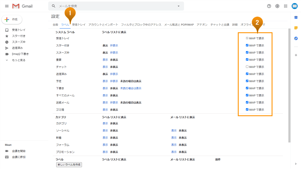 第 5 章 Pop Imap および Http サービスの設定