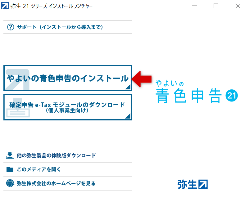 ☆やよいの青色申告１９ 平成３０年度版 新品・未開封 | www.csi.matera.it