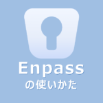 Enpassをプロモコードで爆安購入する方法